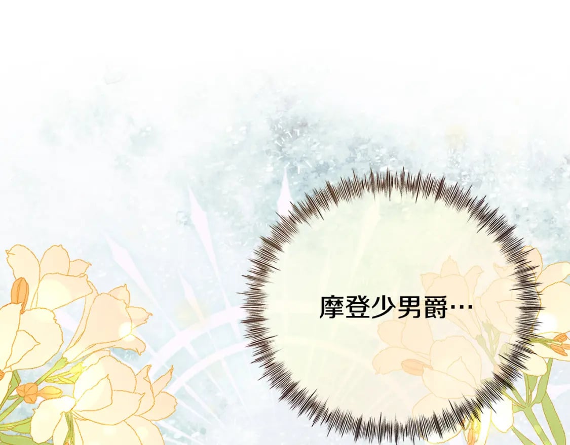 第150话 他适合当皇帝吗？112
