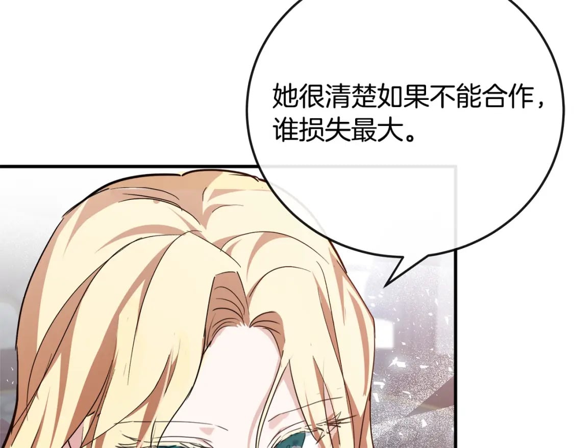 第141话 制衡之道181