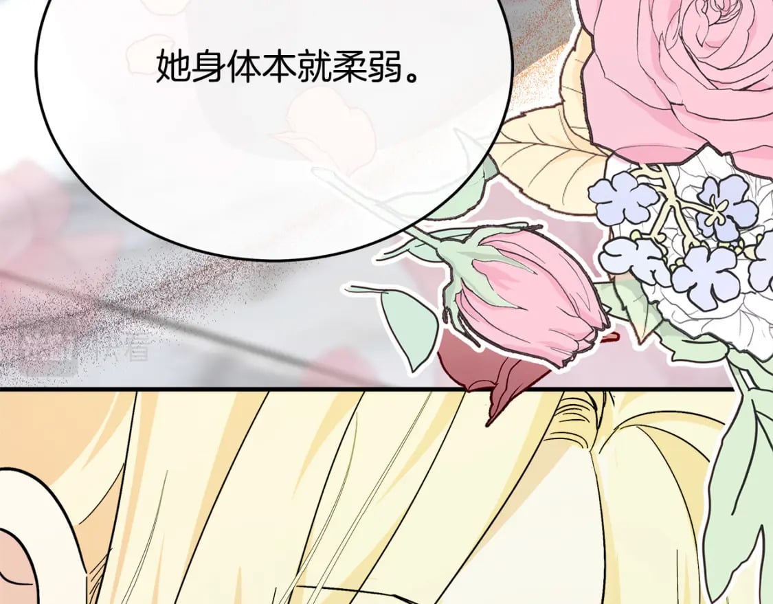 第123话 吾乃皇族！78