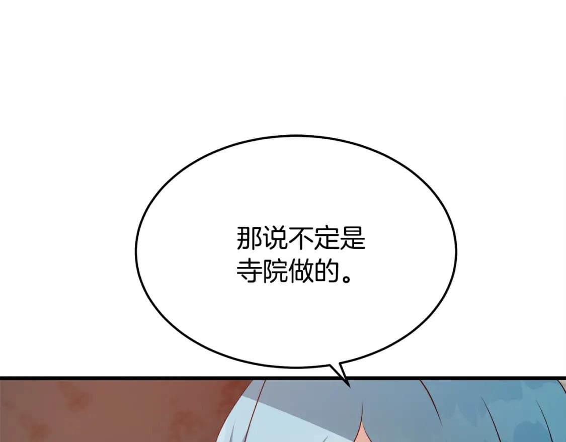 第116话 寺院的态度40