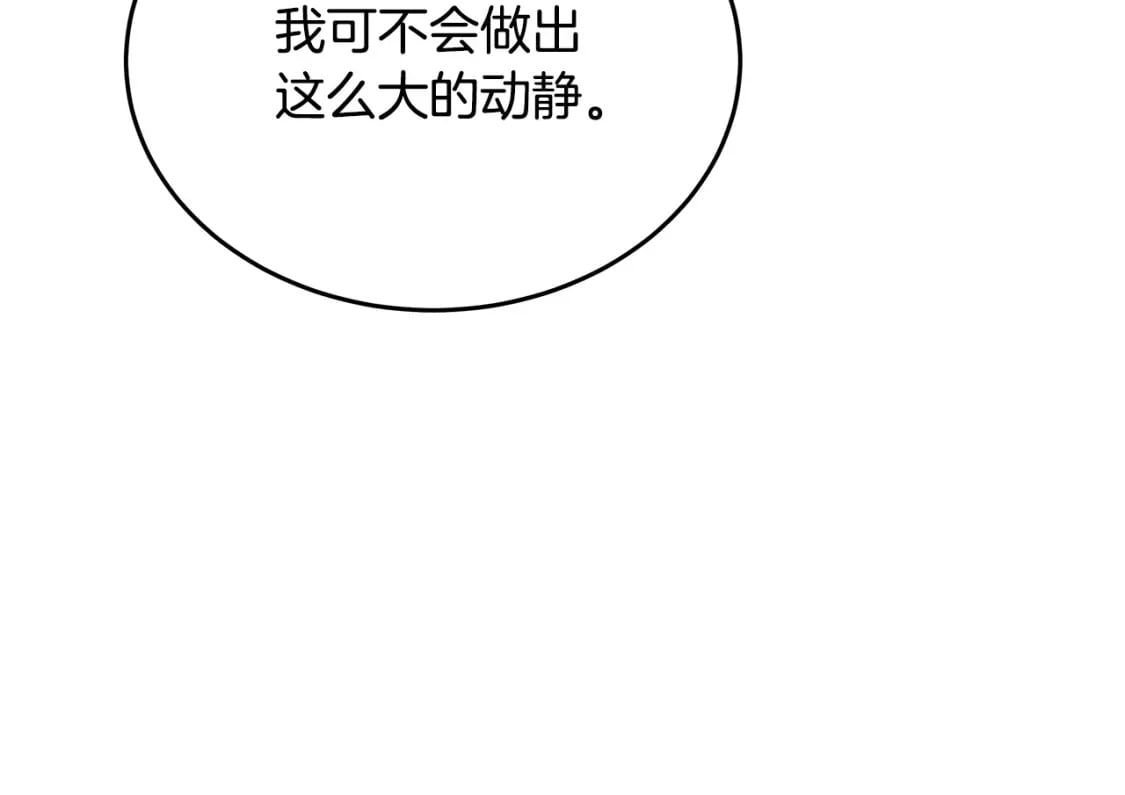 第125话 打响舆论战！13