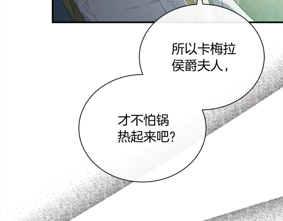 第159话 互相试探66