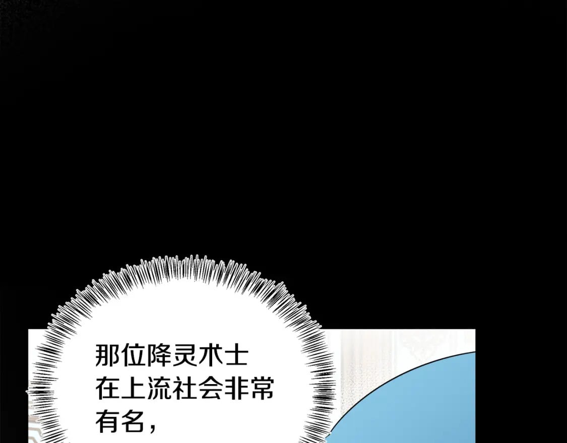 第115话 被人怀疑32