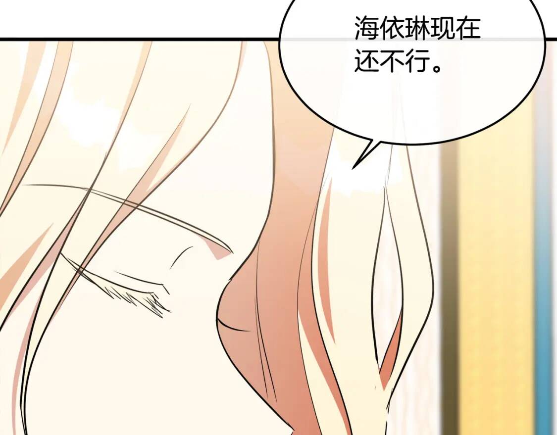 第104话 打工仔的告白44