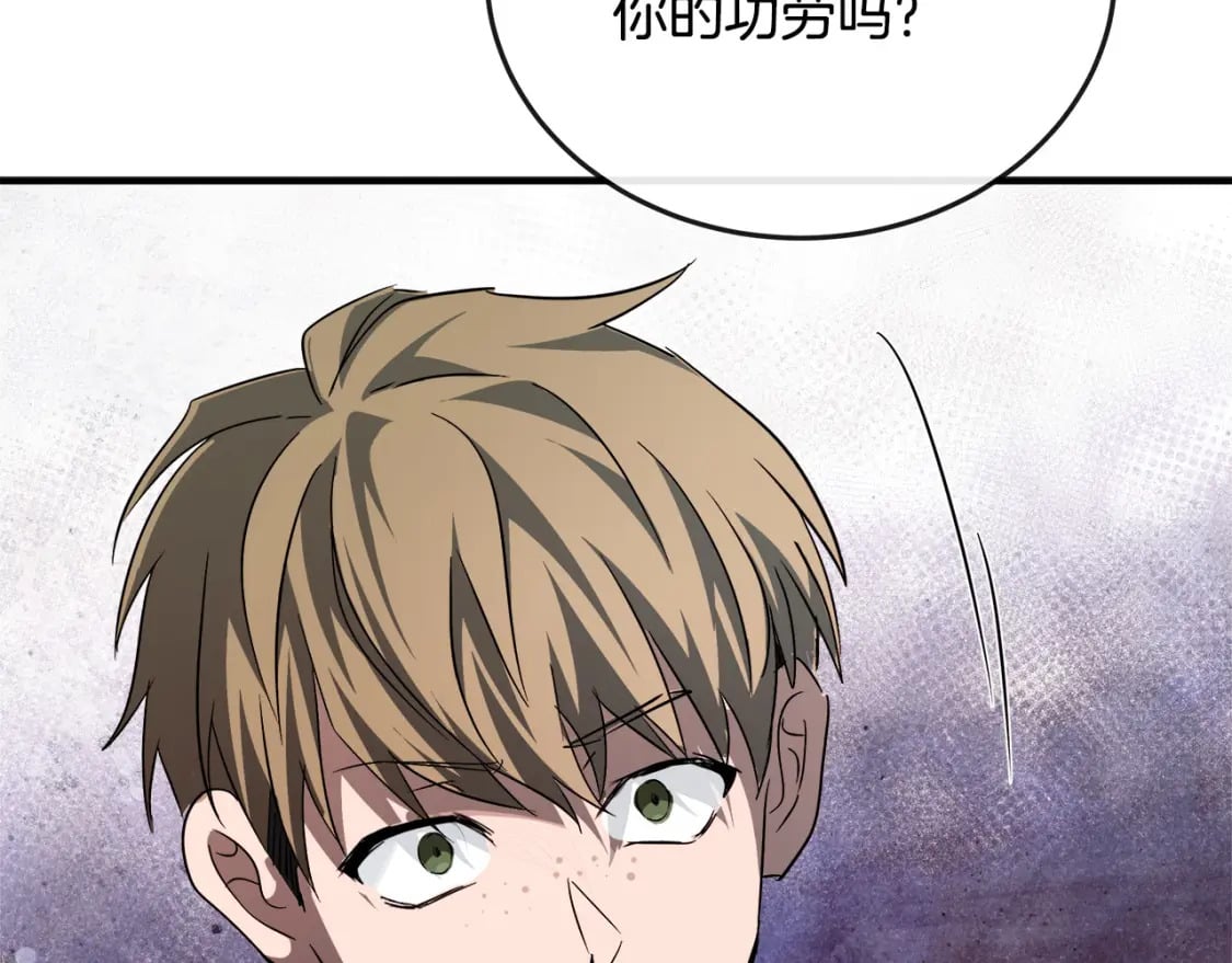 第141话 制衡之道91