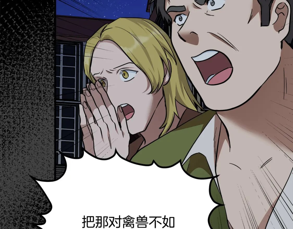 第113话 你们会抛弃我吗？13