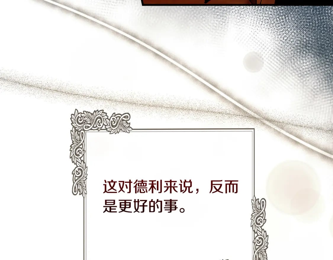 第137话 皇帝到底更爱谁？198