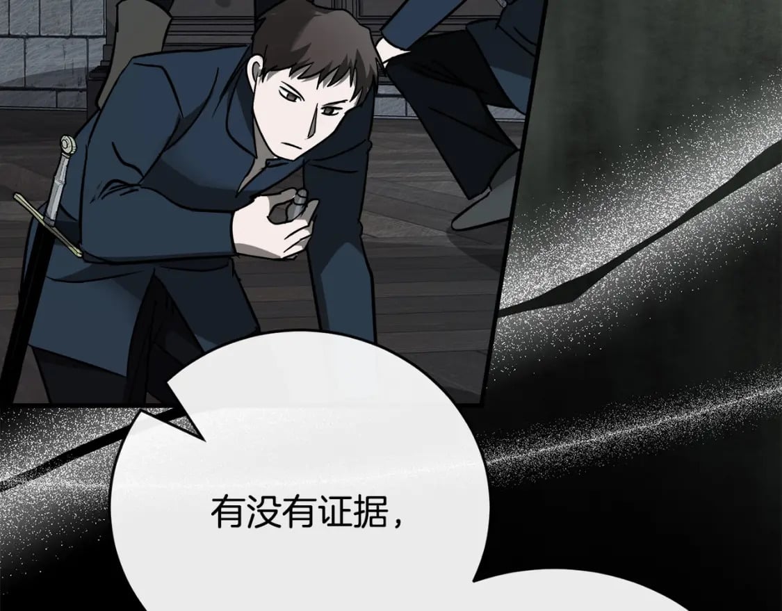 第137话 皇帝到底更爱谁？48