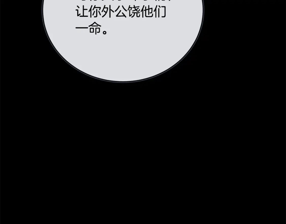 第142话 聪明的棋子11