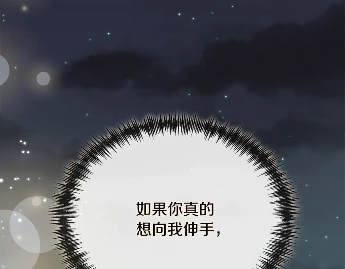 第138话 你可愿跟我走？231