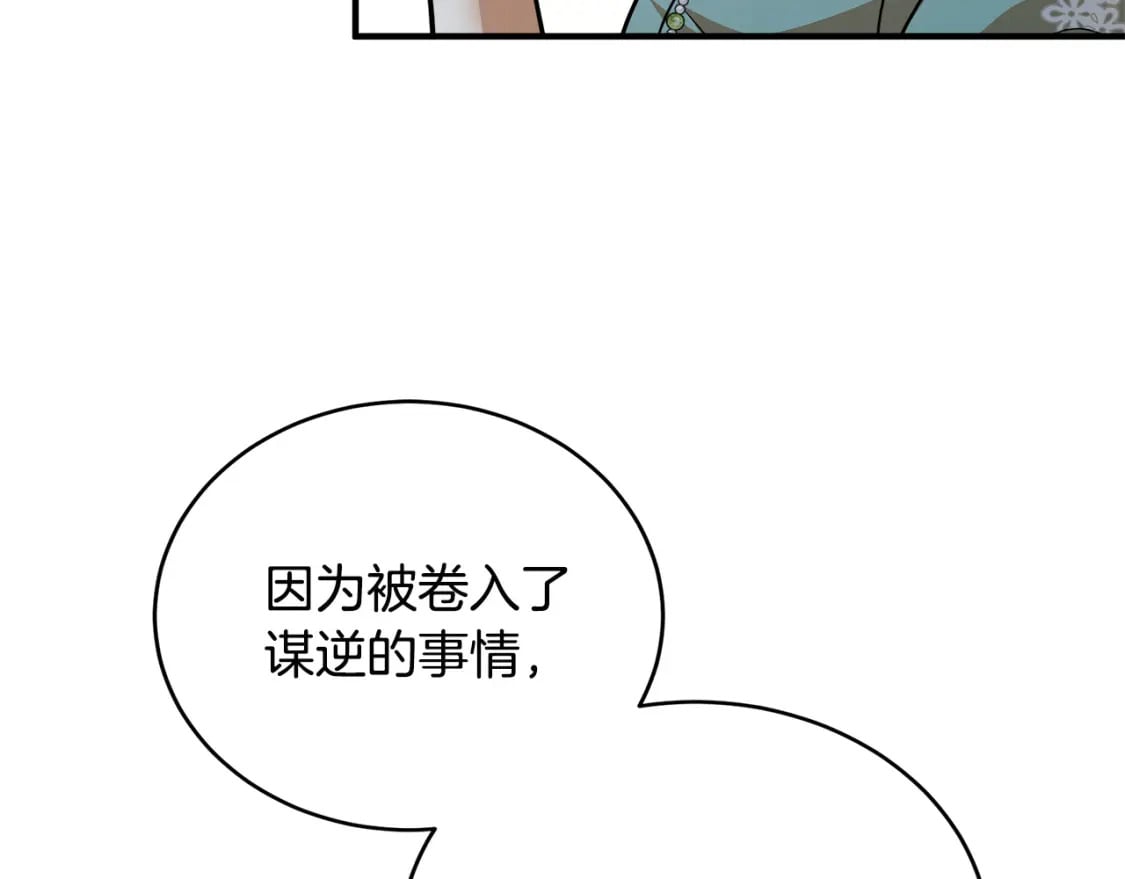 第137话 皇帝到底更爱谁？40