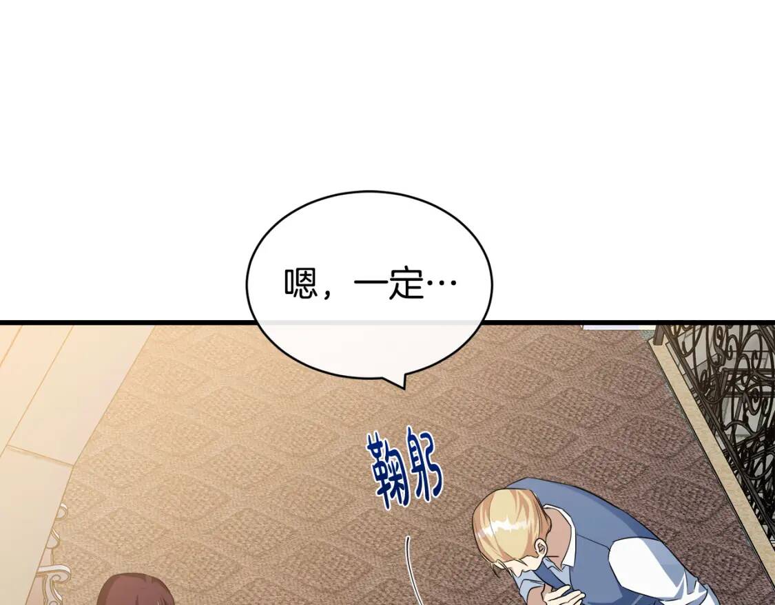 第108话 救人的代价89