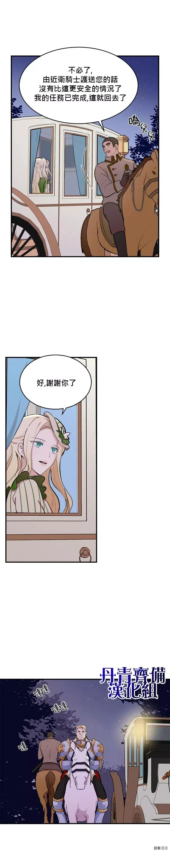 第08话16