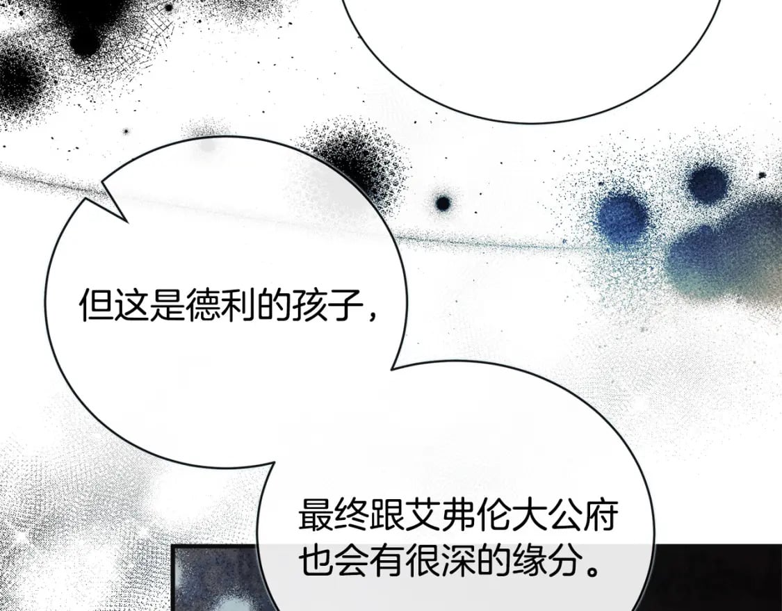 第146话 我只跟你生孩子！25