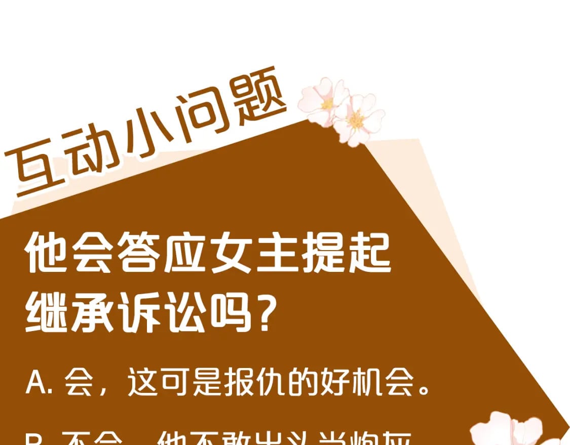 第140话 你不想报仇吗？255