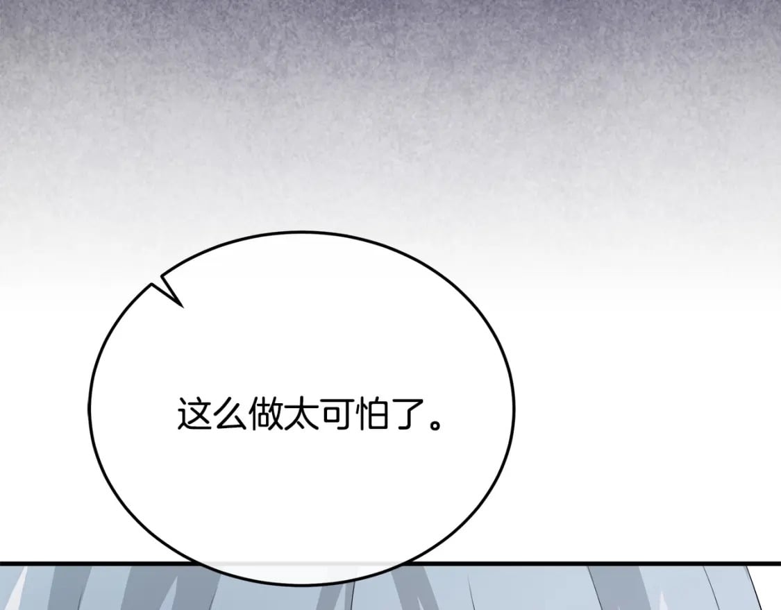 第116话 寺院的态度200