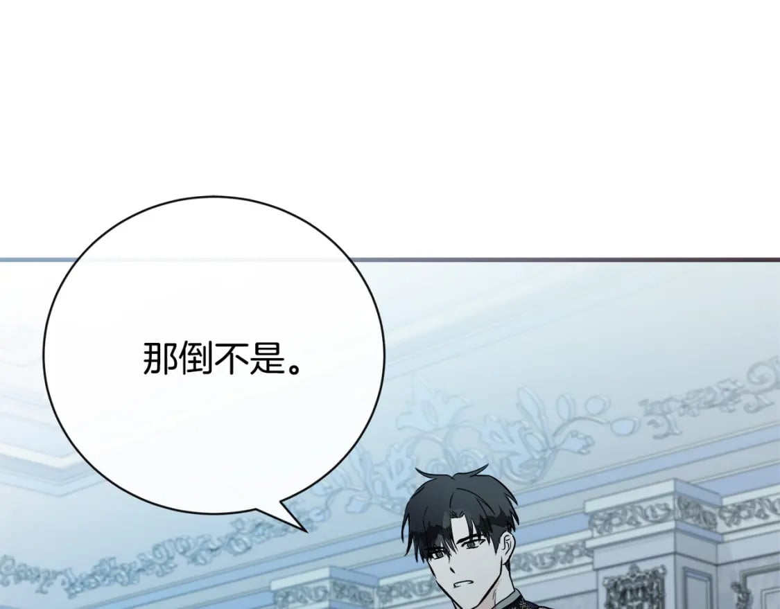 第146话 我只跟你生孩子！70