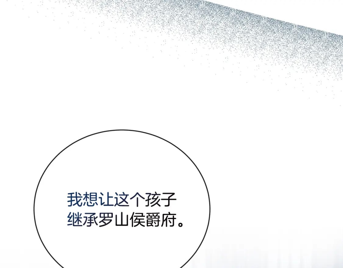 第146话 我只跟你生孩子！138