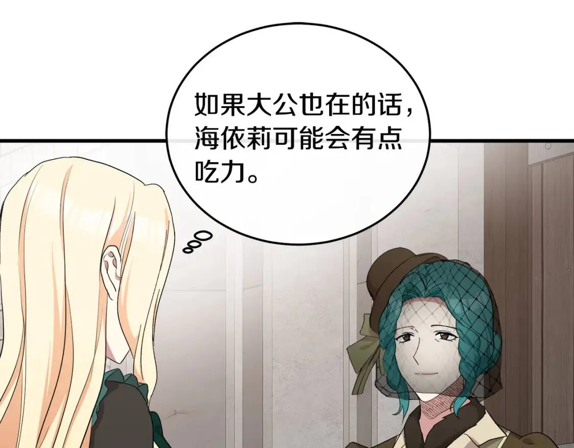 第93话 威胁12