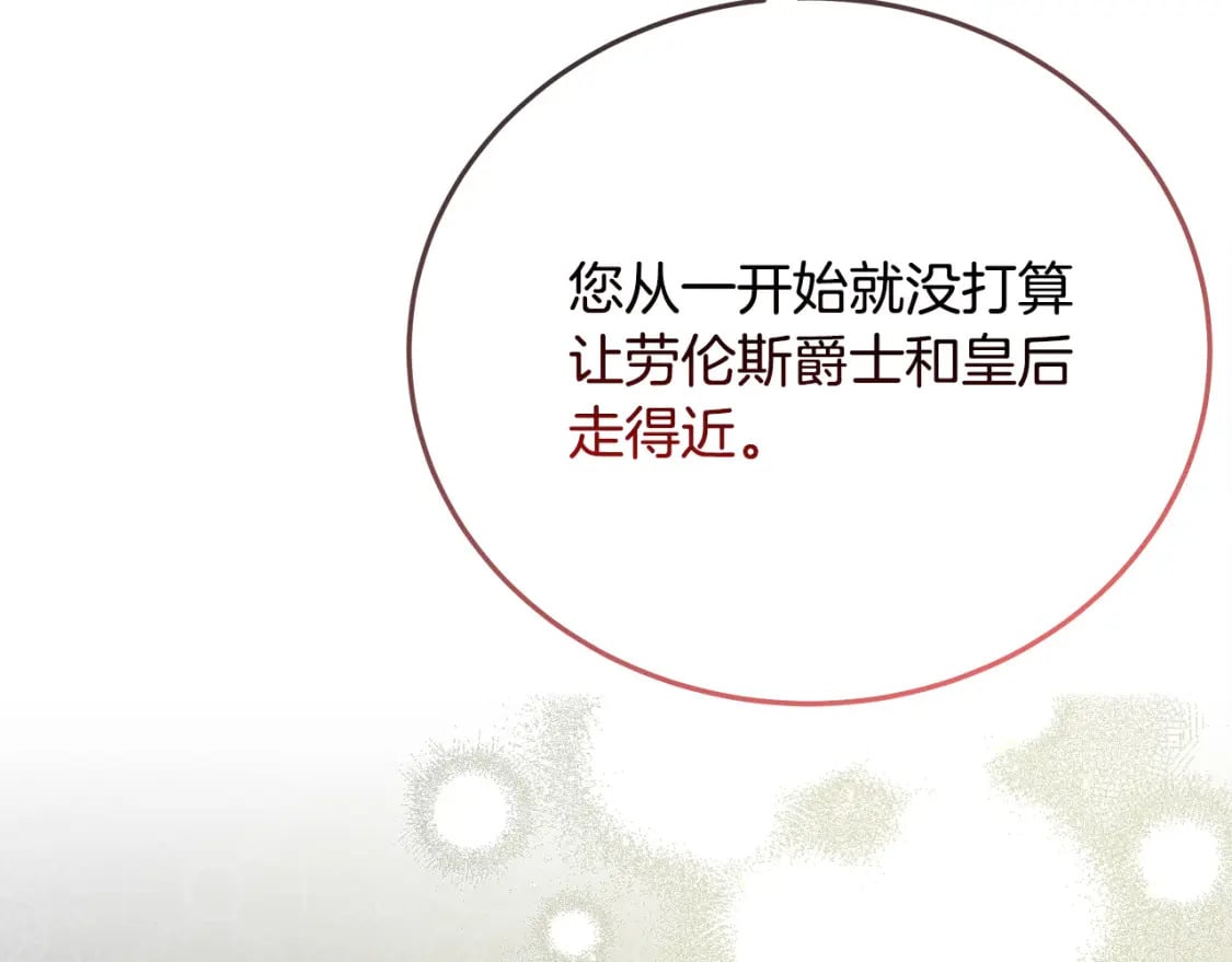 第142话 聪明的棋子146
