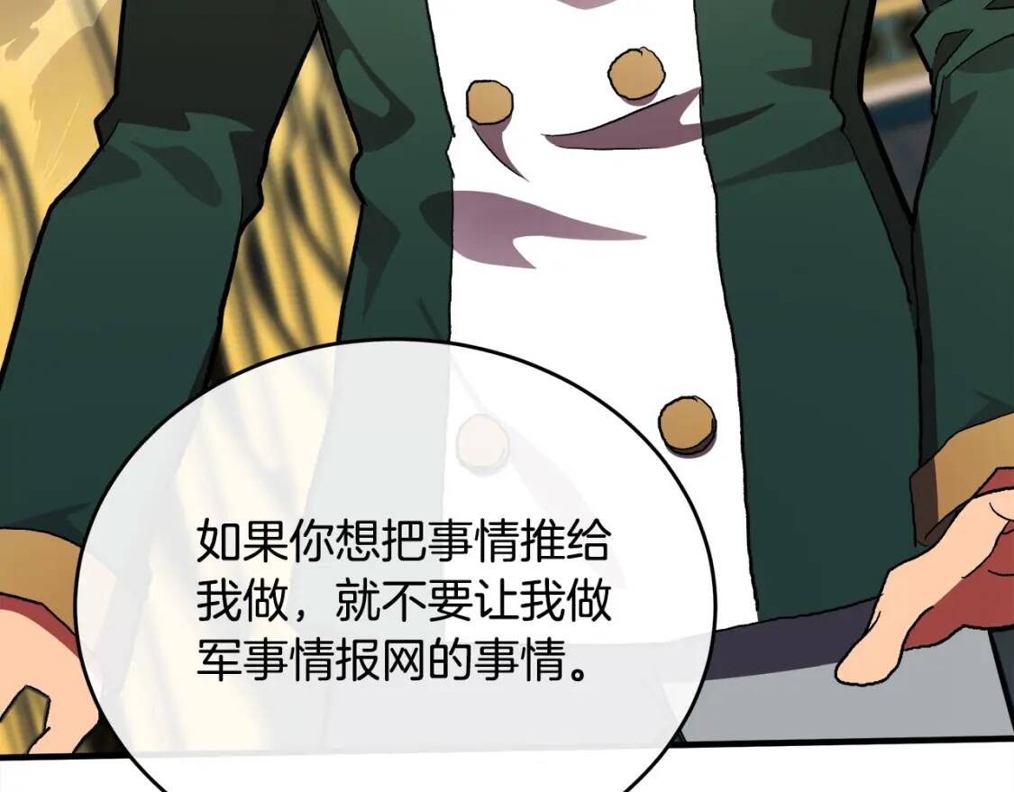 第104话 打工仔的告白164