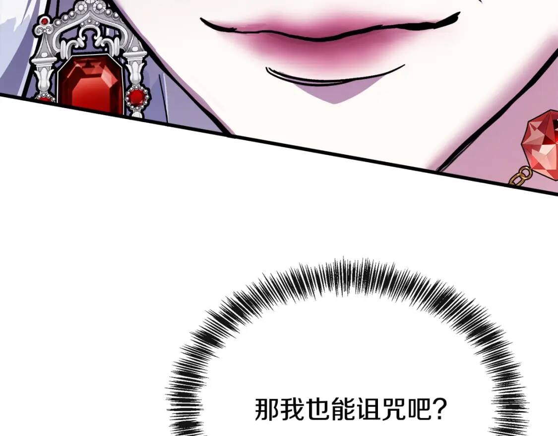 第109话 诅咒222