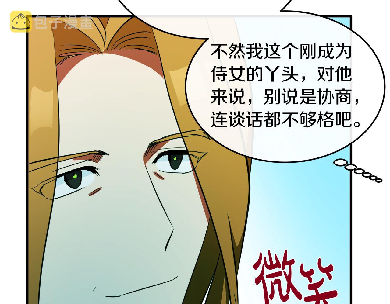 第92话 欲擒故纵148