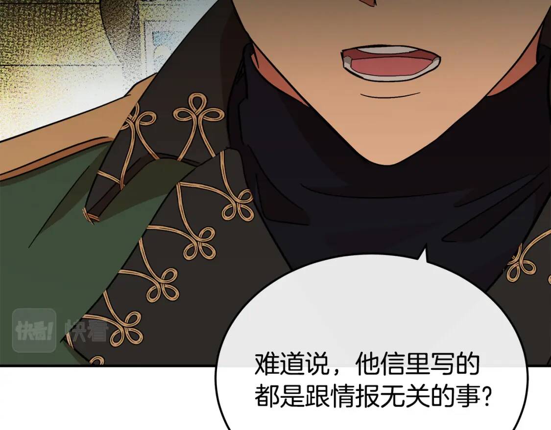 第104话 打工仔的告白82