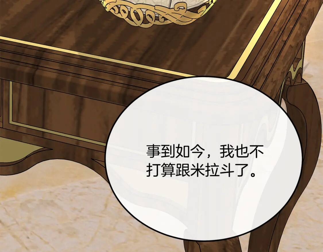 第110话 套取情报183