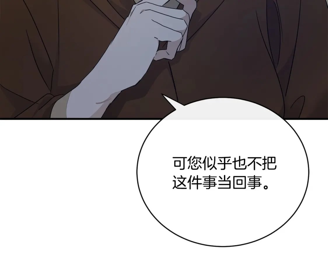 第137话 皇帝到底更爱谁？65