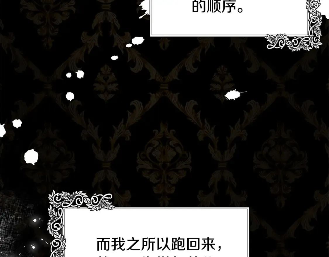 第121话 她怀孕了?!85
