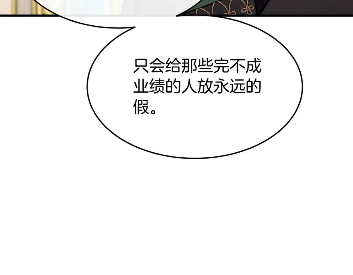 第104话 打工仔的告白60