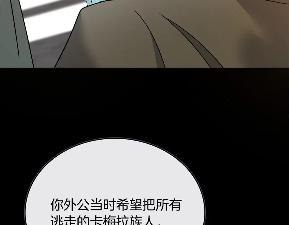 第142话 聪明的棋子8