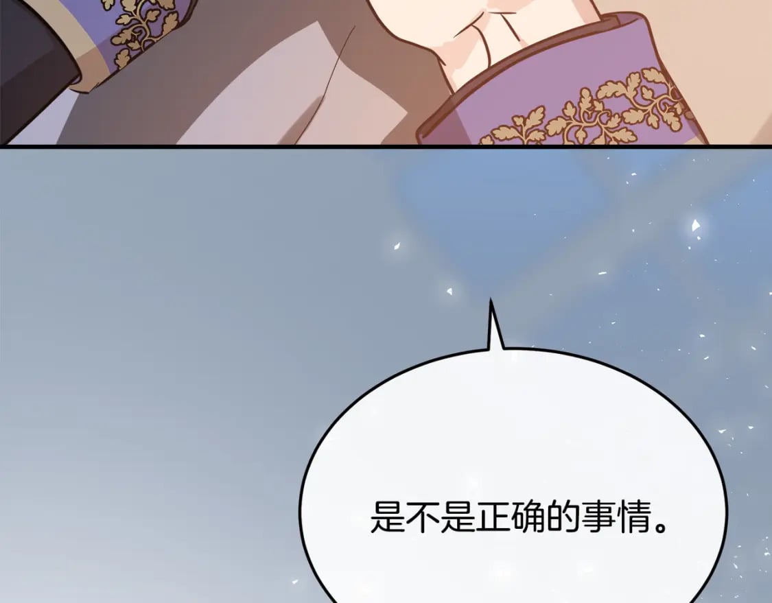 第122话 还是决定爱你97