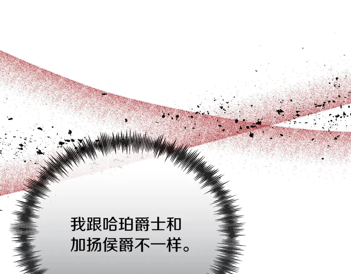 第141话 制衡之道233
