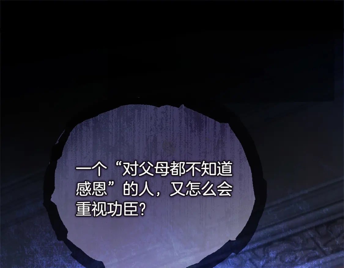 第150话 他适合当皇帝吗？93