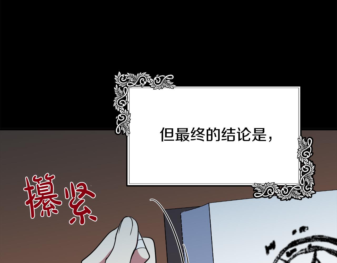 第101话 圣力微弱31
