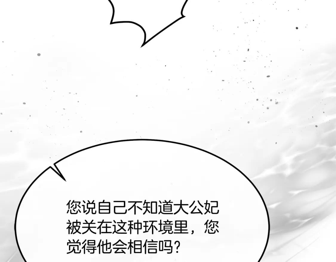第120话 大公撂狠话245