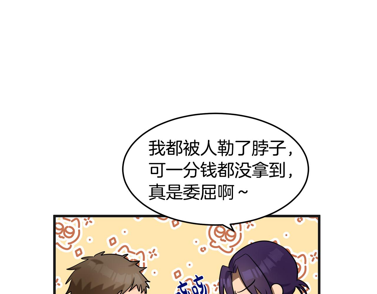 第54话28