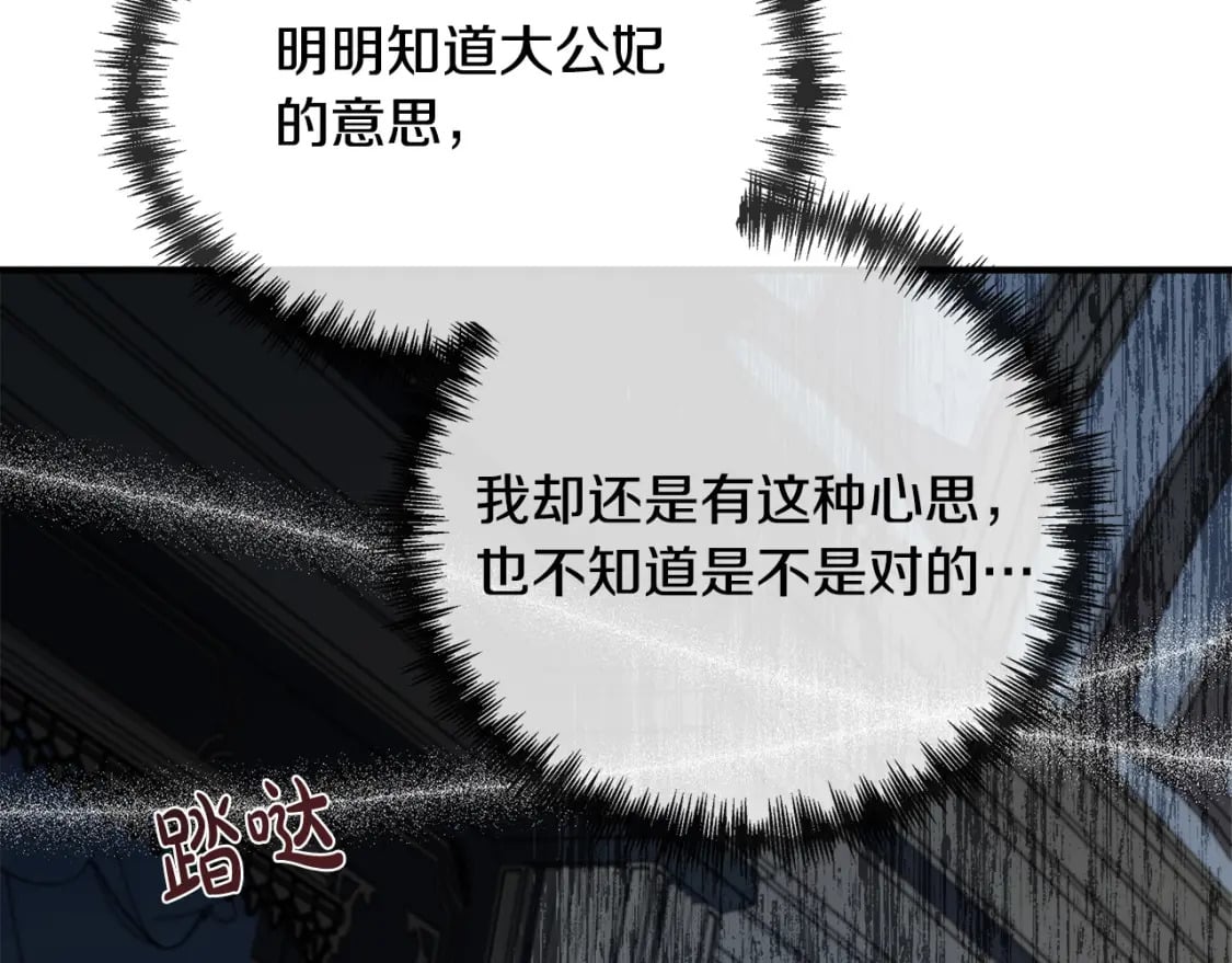 第138话 你可愿跟我走？63