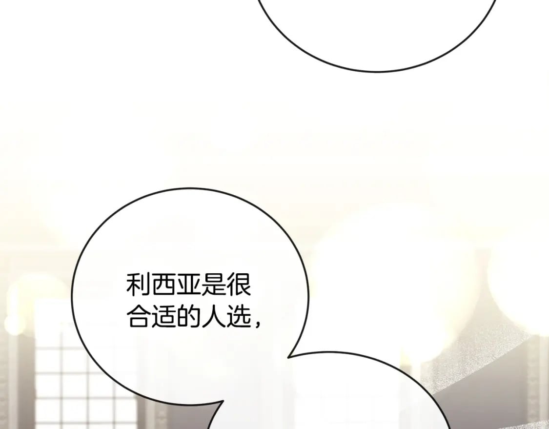第155话 我只爱过你一人43