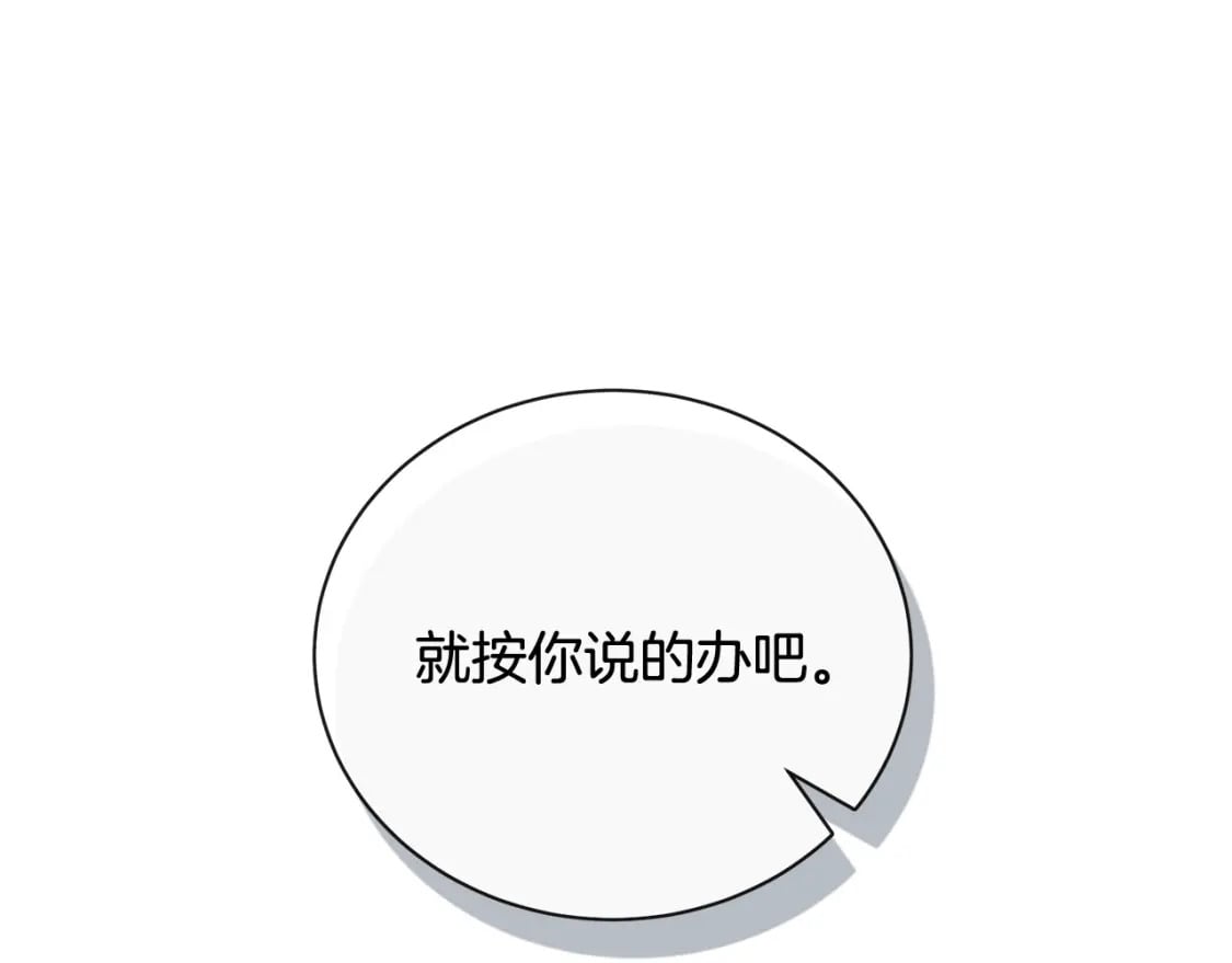 第155话 我只爱过你一人13