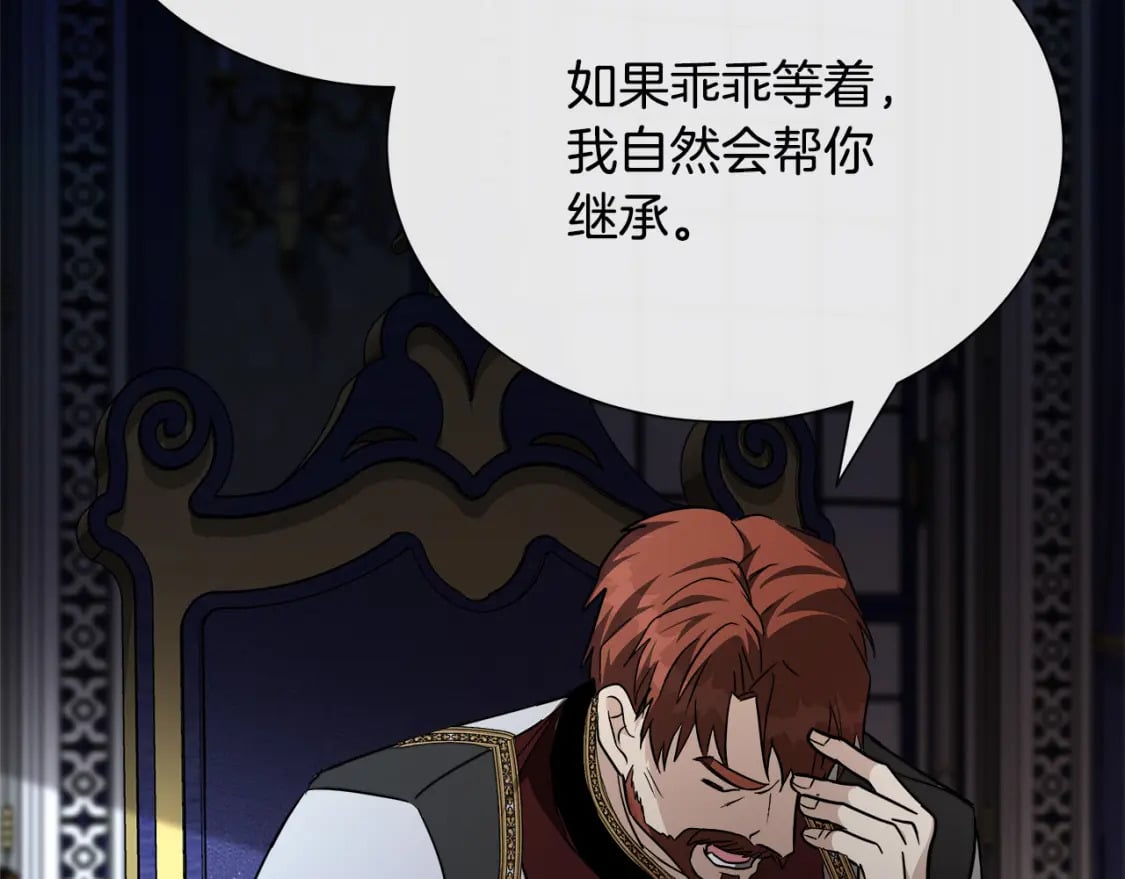 第144话 皇帝震怒25