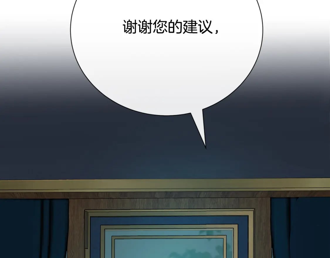 第145话 要我嫁给他？！80