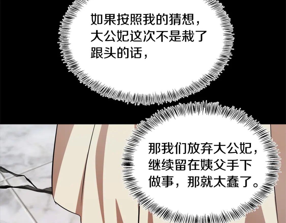 第116话 寺院的态度71