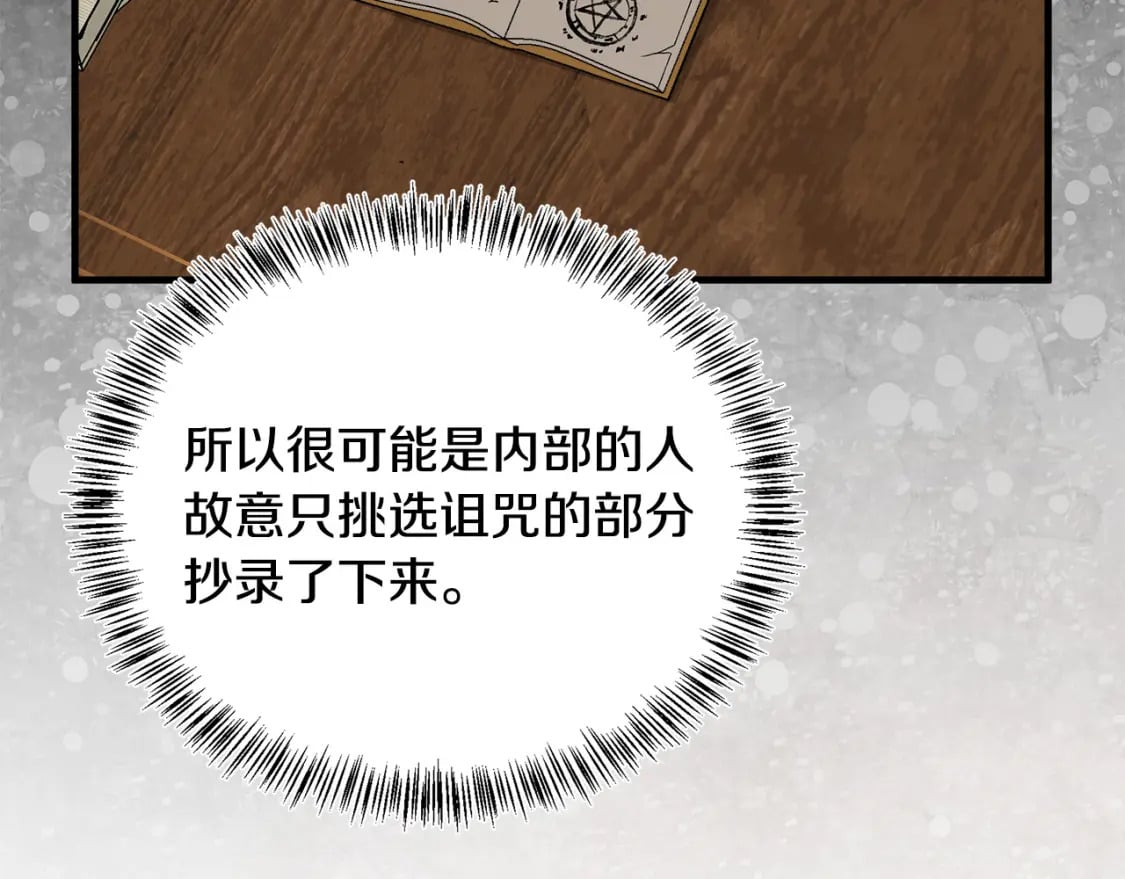 第115话 被人怀疑41