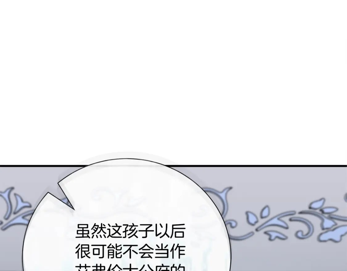 第145话 要我嫁给他？！206