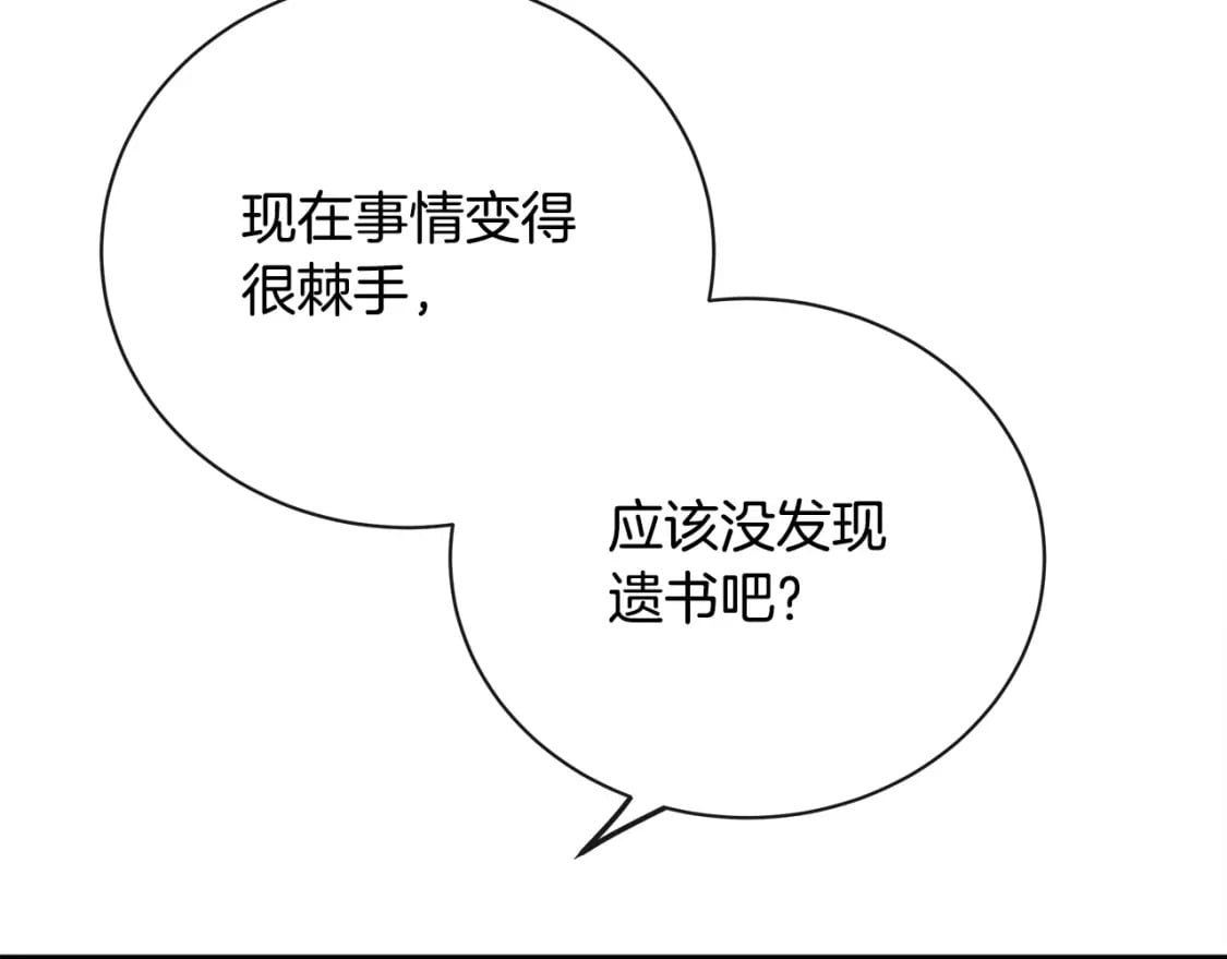 第132话 致命的礼物108