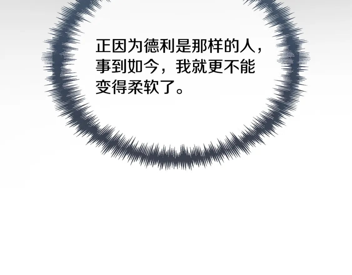 第146话 我只跟你生孩子！124