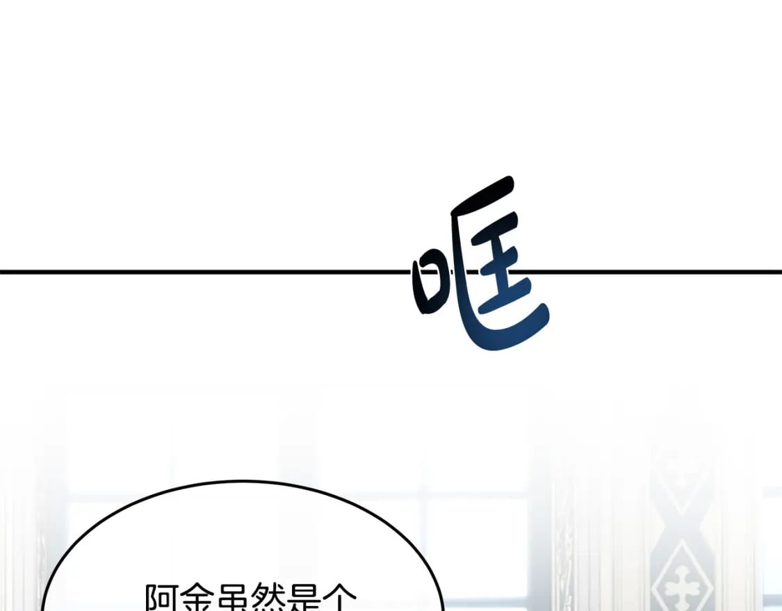 第123话 吾乃皇族！231